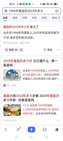 28岁属相是什么生肖（28岁属什么生肖_28岁是属什么的今年多大）