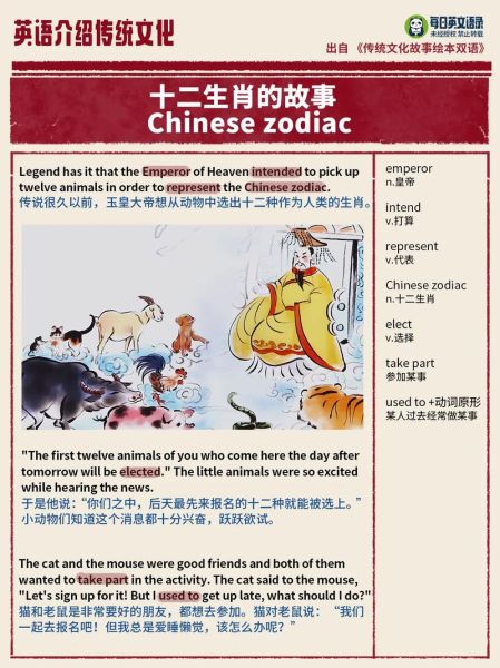 十二生肖属相的 故事（十二生肖属相的故事有哪些）