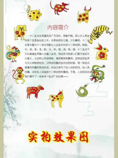 十二生肖属相的 故事（十二生肖属相的故事有哪些）