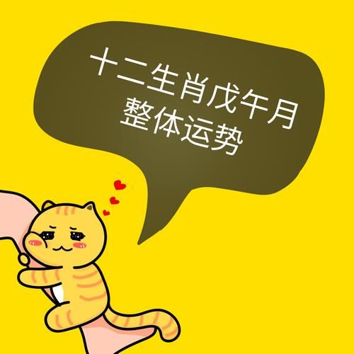 戊午属于什么生肖属相（戊午年出生属什么生肖？新手一看就懂）