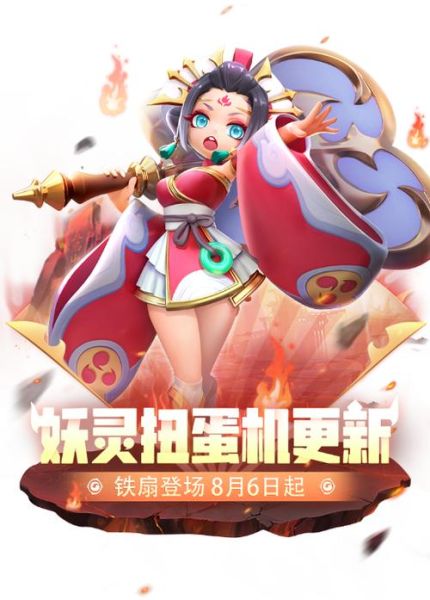 铁扇公主生肖属相（铁扇公主属什么生肖🐉答案揭晓）