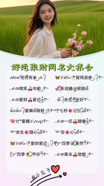 生肖属相网名大全（属龙招财好运微信网名大全）