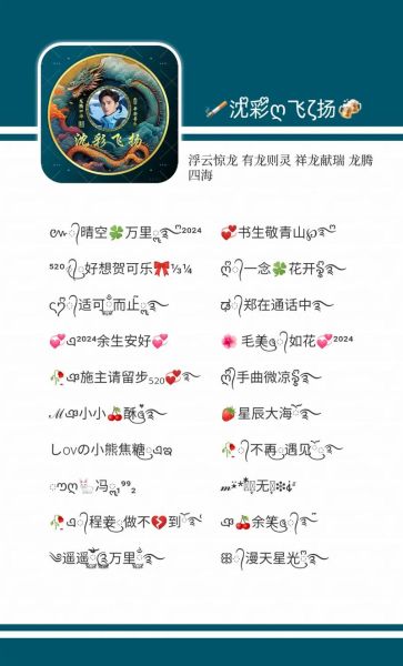 生肖属相网名大全（属龙招财好运微信网名大全）