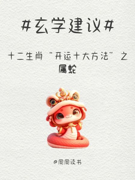 父亲和孩子生肖属相（爸爸属蛇孩子属虎相冲吗）