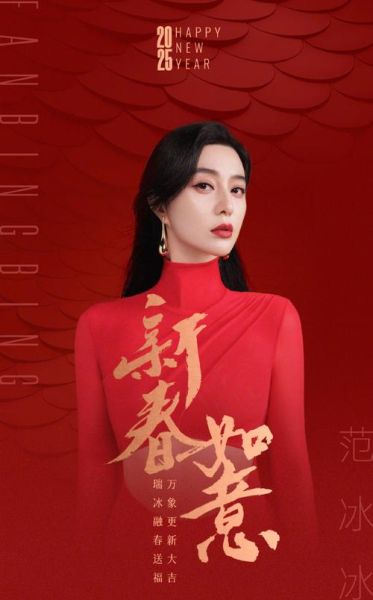 范冰冰什么生肖属相（范冰冰什么生肖？答案+生肖解析）