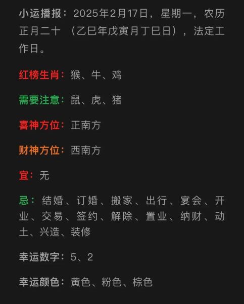 老黄历生肖属相运势（属龙的2024运势及每月详解）