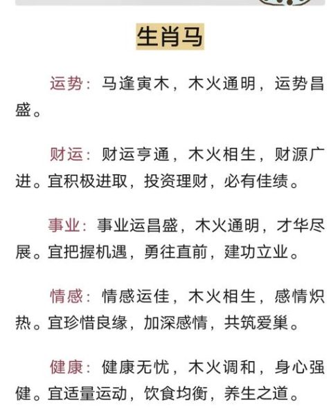 老黄历生肖属相运势（属龙的2024运势及每月详解）