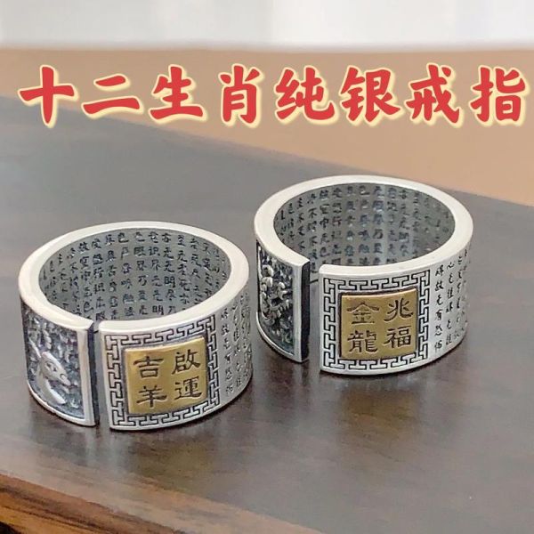 男生生肖属相戒指环（男生戴什么生肖戒指好看）