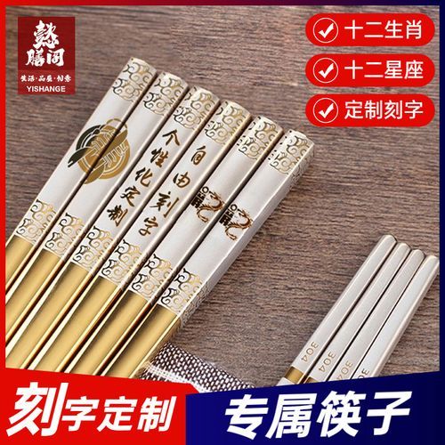 筷子对应生肖属相（筷子对应生肖属相是什么）