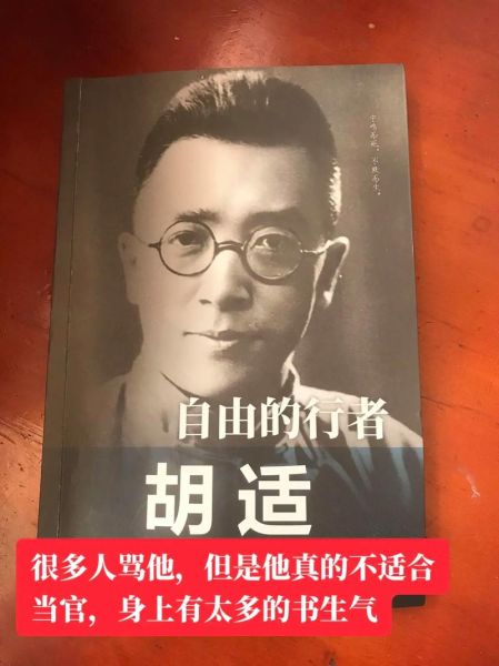 胡适生肖属相（胡适生肖属相是什么？胡适到底属啥？）