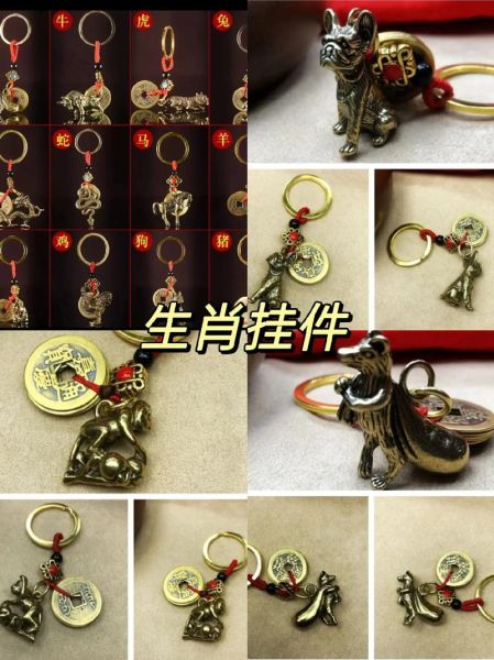 黄铜生肖属相挂饰（黄铜生肖属相挂饰选购指南）