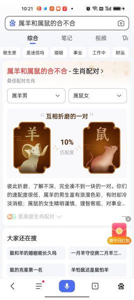 羊属相相合生肖（属羊的跟什么属相最配？新手小白速查）