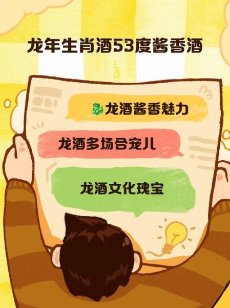 龙年大忌生肖属相（龙年大忌生肖属相怎么办）