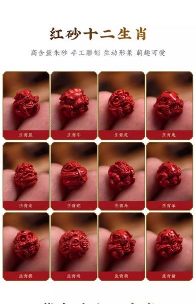 朱砂生肖属相是什么（朱砂与12生肖的对应关系是什么？）