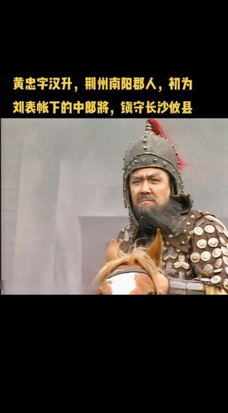 黄忠什么生肖属相（黄忠属什么生肖？新手一看就懂！）