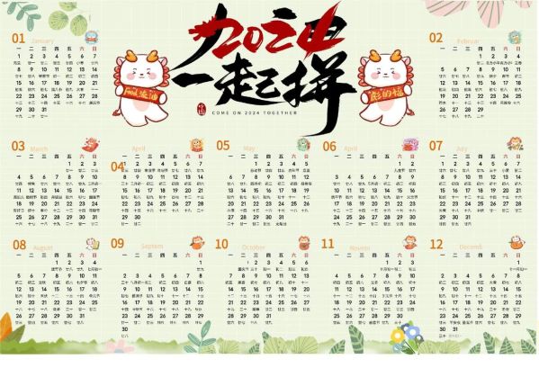 什么日历带生肖属相（带生肖属相的日历在哪买最靠谱）