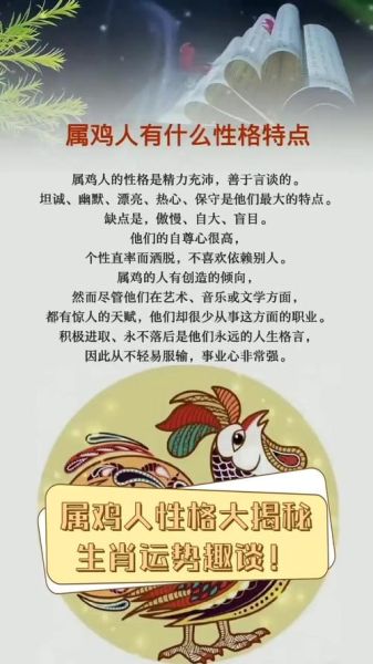 生肖鸡克星属相（生肖鸡和什么生肖最相冲）