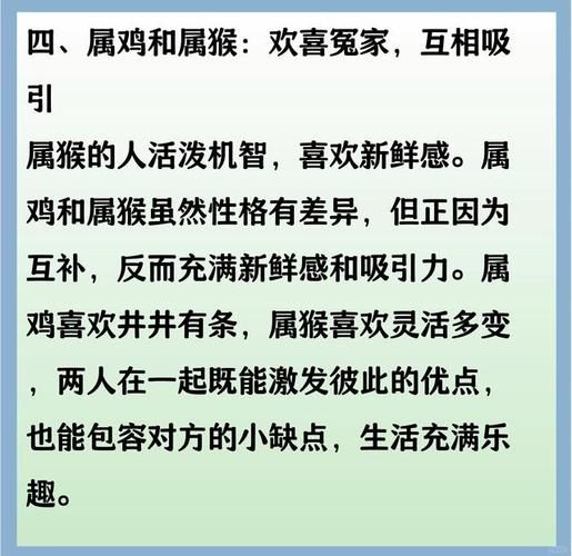 鸡属相和什么生肖和（鸡属相和什么生肖最配）