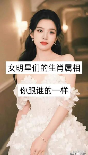 的美女什么生肖属相（美女最多的生肖女是谁）