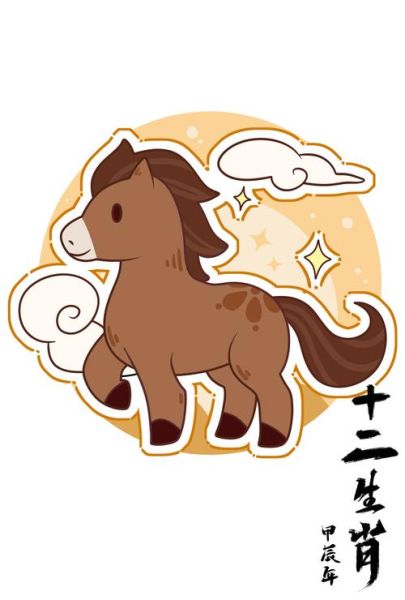 马属相是什么生肖（马属相是什么生肖？新手秒懂指南）