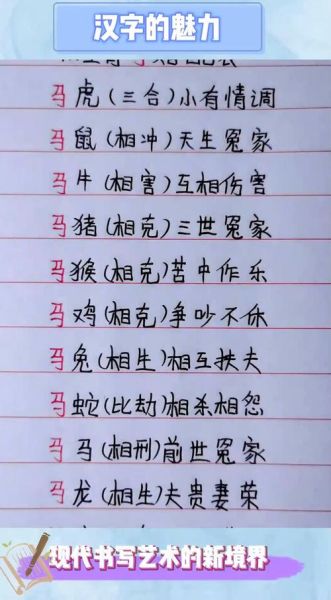 马的属相相合生肖（马和什么生肖最配？速查六合贵人）