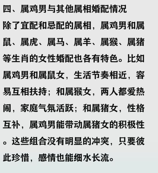 生肖鸡结婚什么属相最好（生肖鸡和哪个属相最合适结婚）