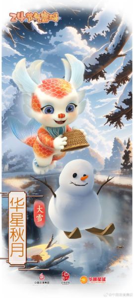 雪儿属什么生肖属相