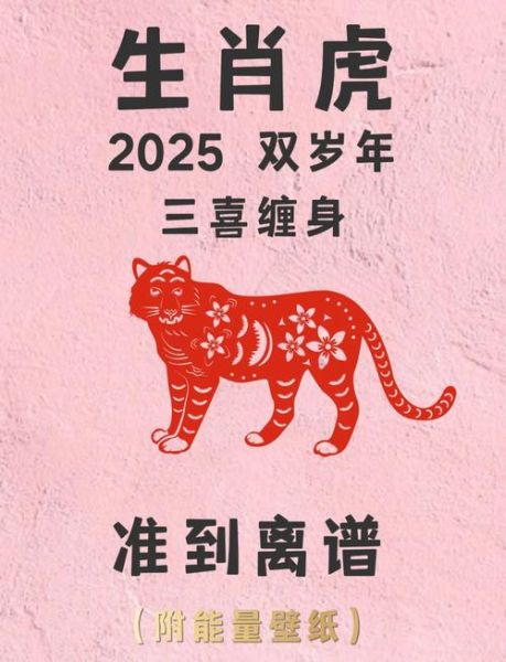 属相虎和哪个生肖最合适（属虎和什么属相最合适婚配？）