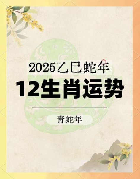 近日运势生肖是什么属相（2025年6月哪些生肖运势最好？小白速查版）