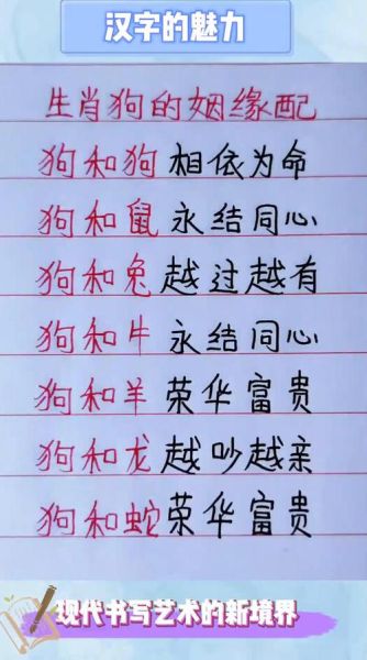 生肖狗最佳女婿属相（生肖狗最佳女婿属相是谁）