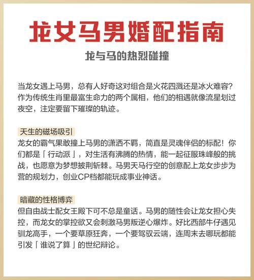 马属相最佳婚配生肖女生（马男最适合娶的生肖女）