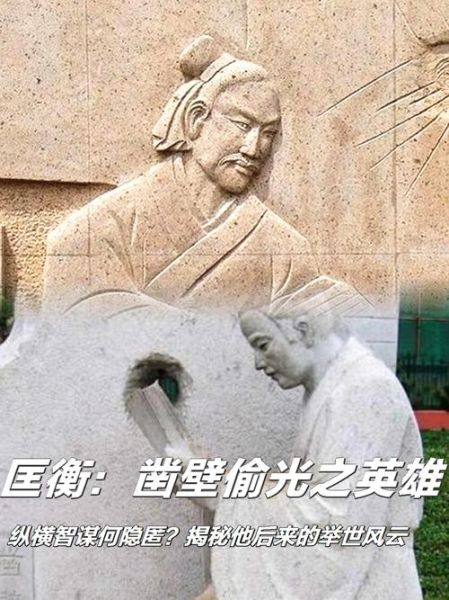 西汉匡衡生肖属相（匡衡属什么生肖？小白必看）