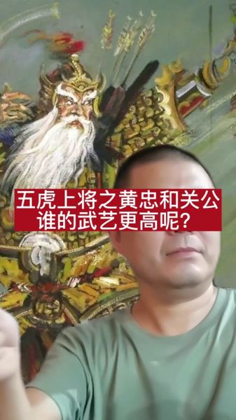 黄忠属相属什么生肖