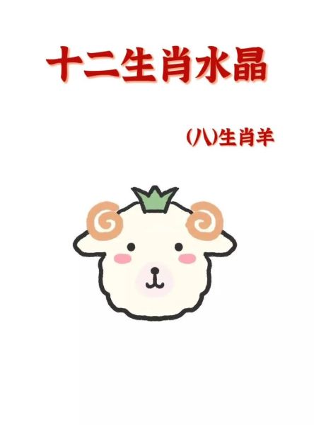 生肖羊女婚配最佳属相（生肖羊女婚配最佳属相是什么？）