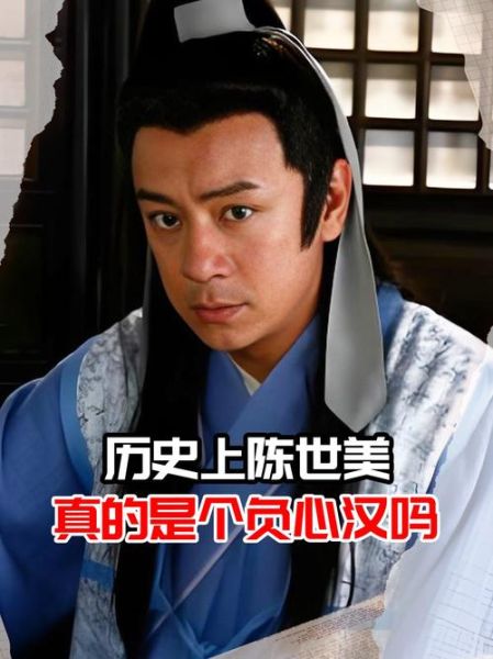 陈世美属什么生肖属相（陈世美属什么生肖？）