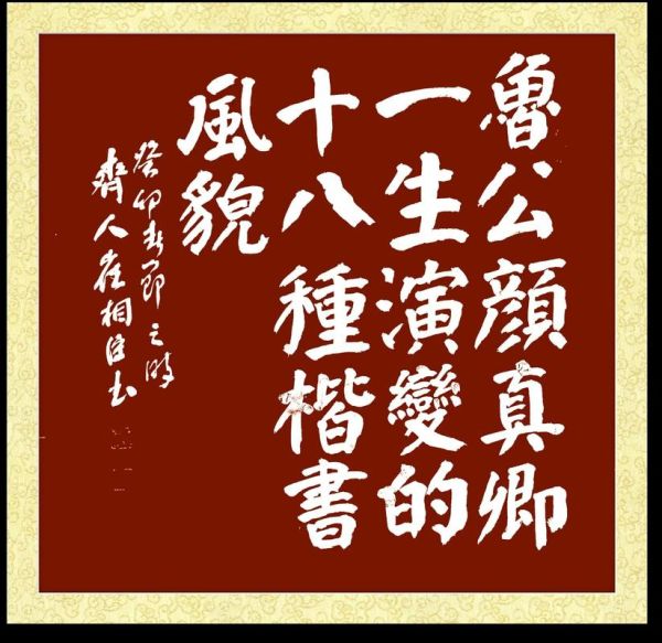 鲁国公对应生肖属相（鲁国公对应生肖属相是什么）