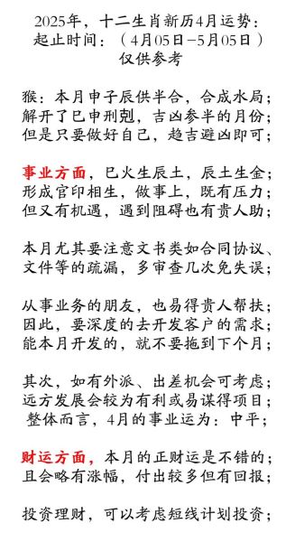 易经 生肖 猴 属相（属猴今年运势易经解析吉凶）