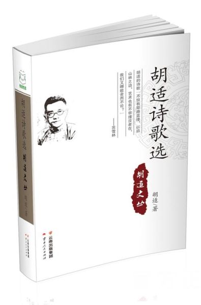 胡适属相是什么生肖（胡适属什么生肖？小白秒懂版）