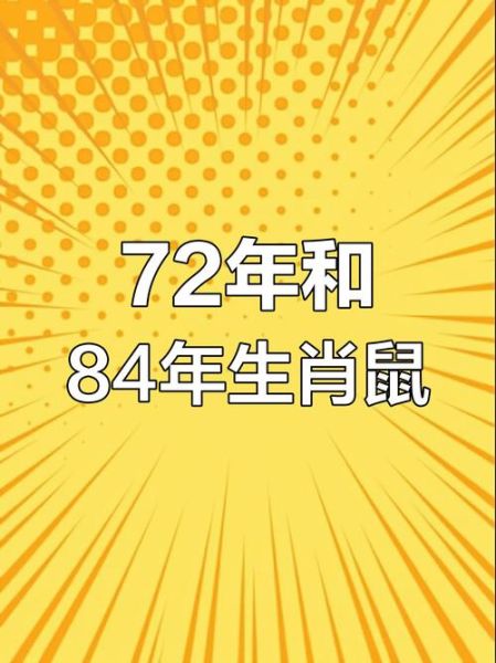 生肖鼠命运最差的属相（生肖鼠最忌什么属相相冲）