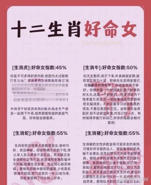 辣妹属什么生肖属相（辣妹属什么生肖最旺夫）