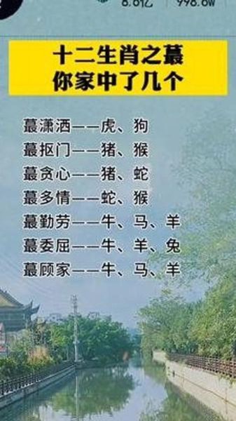 短命生肖是哪个属相