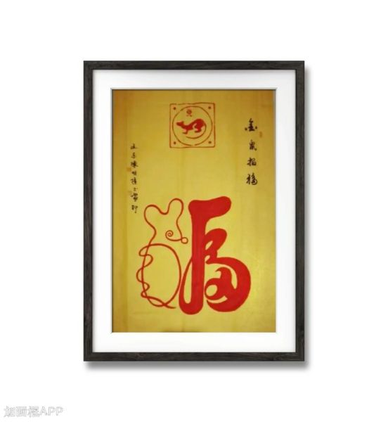 隆字像十二生肖哪个属相