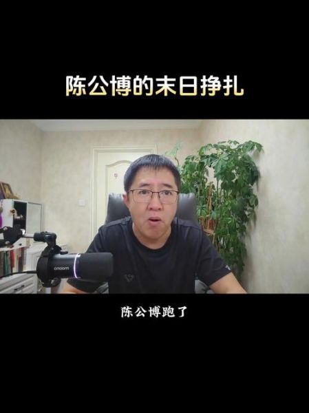 陈公博是什么生肖属相（陈公博生肖属相是什么？）