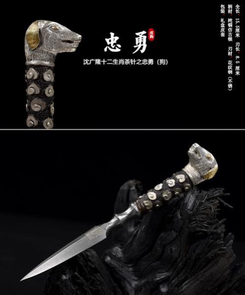 藏式生肖属相刀（藏式生肖属相刀多少钱一把？）