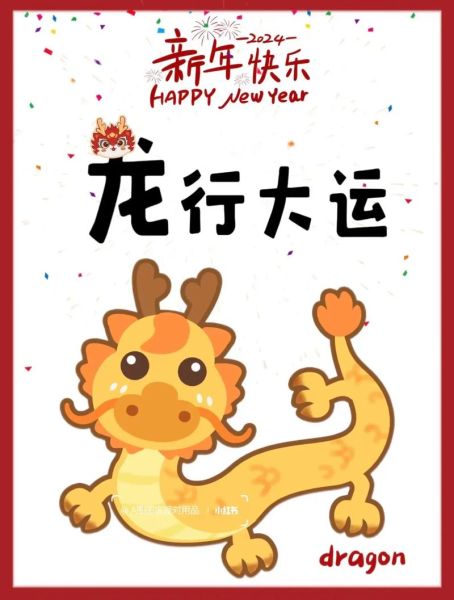 生肖属相贺卡图片（2024生肖贺卡图片下载）