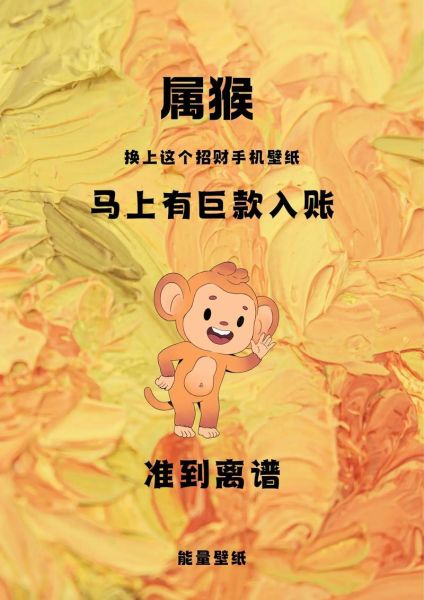 生肖猴 与其他属相（生肖猴和什么属相最配最旺财🐵💰）