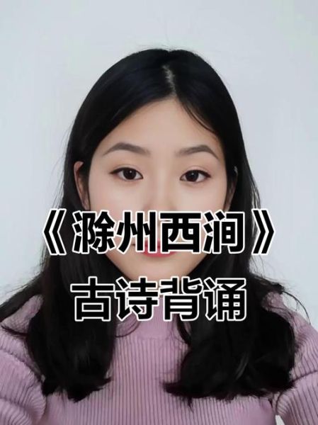 韦应物生肖属相（韦应物生肖属羊揭秘）