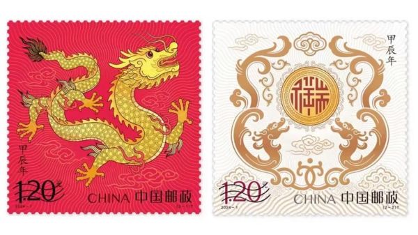 生肖邮票属相图片（2024龙年生肖邮票高清图片合集）