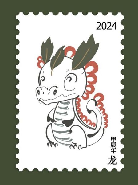 生肖邮票属相图片（2024龙年生肖邮票高清图片合集）