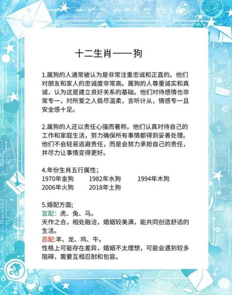 属相狗忌哪些生肖（属狗最忌这几个生肖）